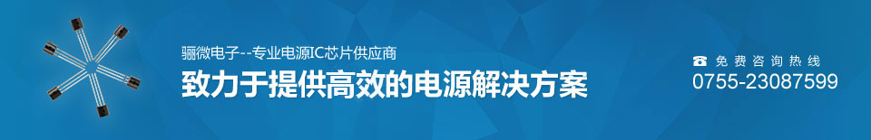 普通充、快充、无线充、充电电源芯片