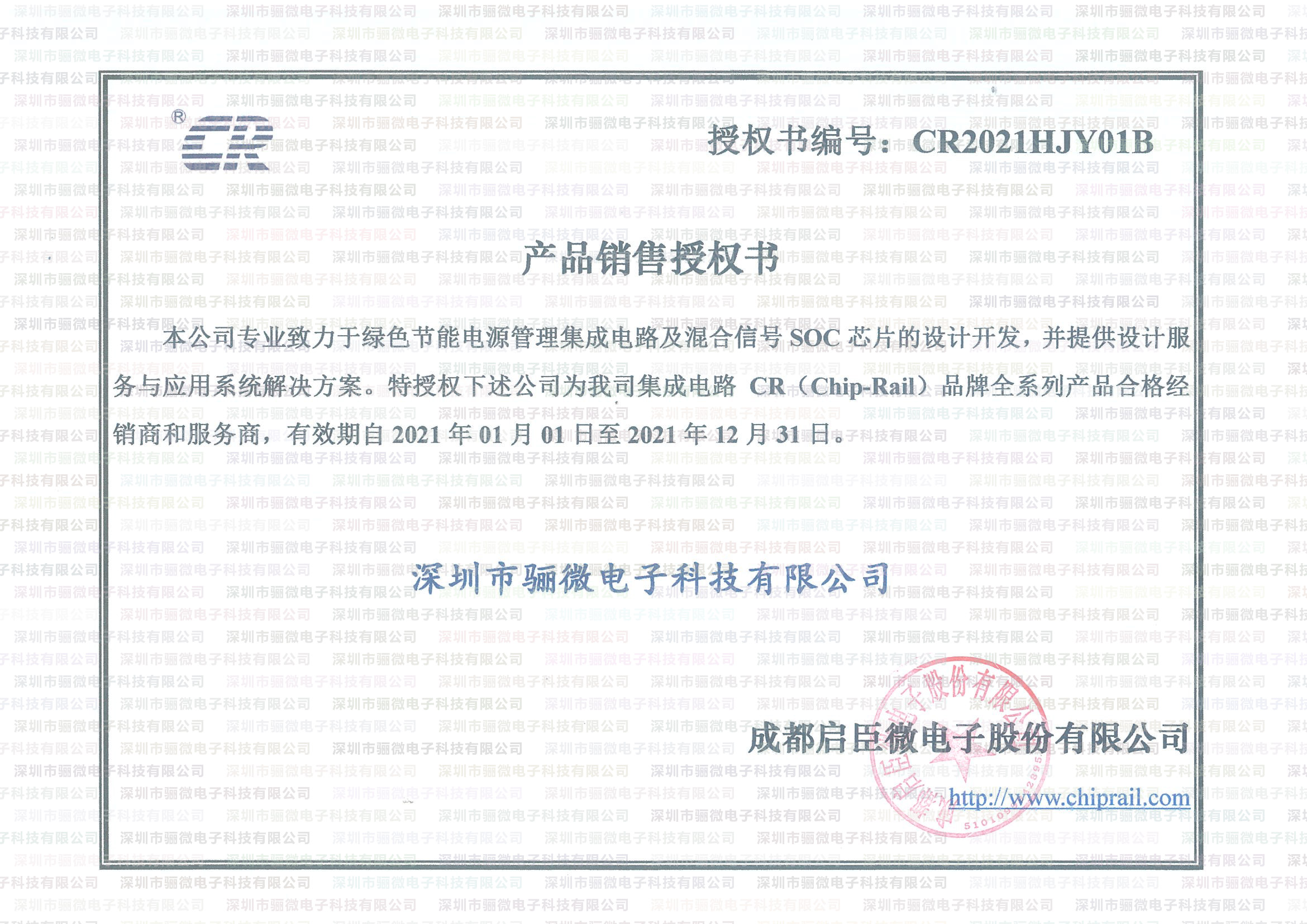 快猫短视频网站电子启辰微一级代理证书